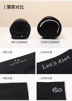 Special offer: Korean Let's Diet thickened luminous leggings (black, one size fits all)