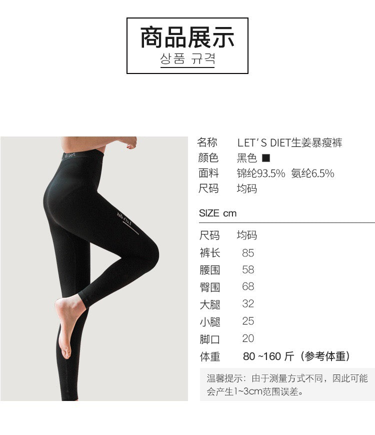Special offer: Korean Let's Diet thickened luminous leggings (black, one size fits all)