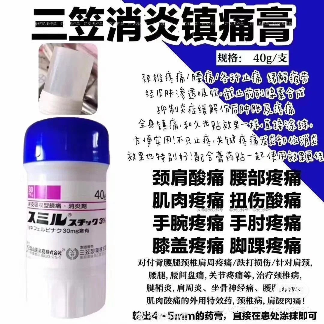 Mikasa Anti-inflammatory and Pain Relief Cream 40g