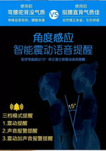 Kids' Smart Posture Corrector