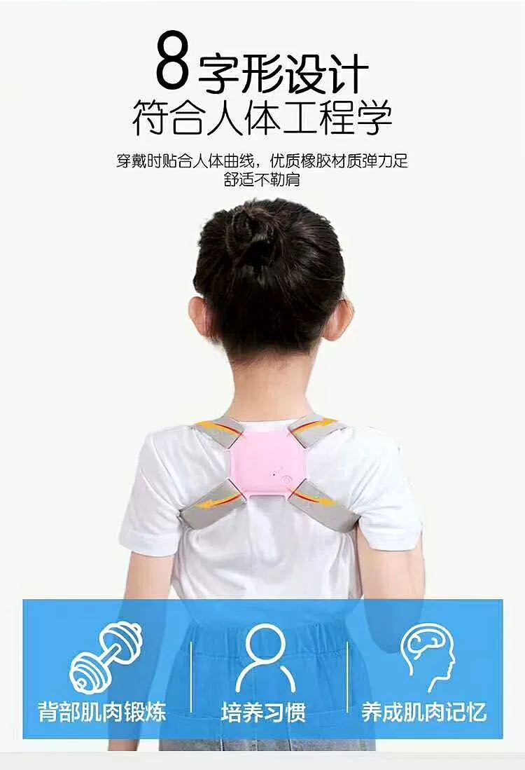 Kids' Smart Posture Corrector