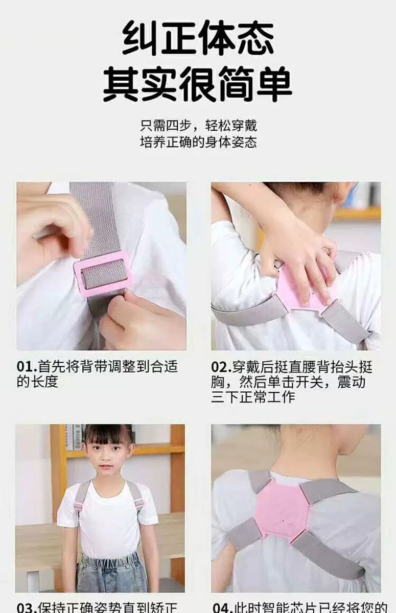 Kids' Smart Posture Corrector