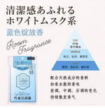 日本LAVONS可悬挂香包香囊