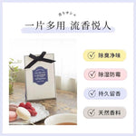 日本LAVONS可悬挂香包香囊