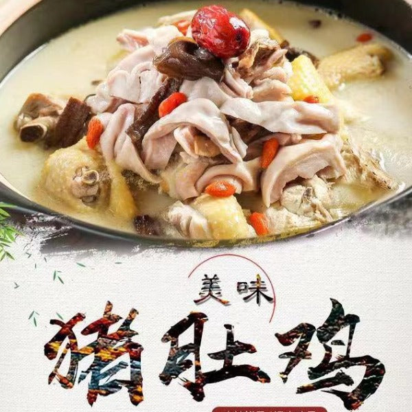 Mr. Guo's - Health-Preserving Pork Belly Chicken Soup with Pepper (2 lbs) [Toronto delivery only]