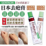 MSD祛疤膏日本最好的去疤膏 10mg