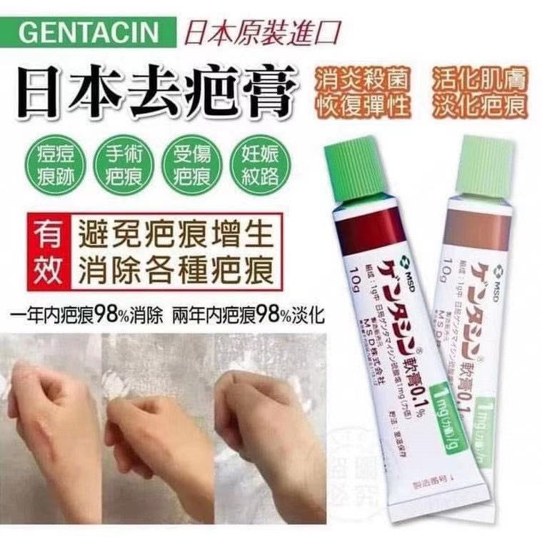 MSD祛疤膏日本最好的去疤膏 10mg