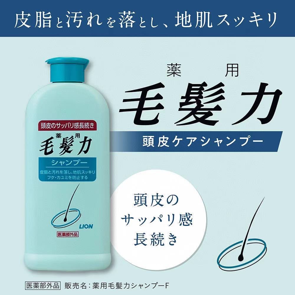 日本狮王毛发力防脱洗发水200ML