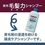 日本狮王毛发力防脱洗发水200ML