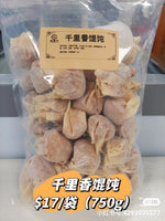 金筷子招牌千里香餛飩
