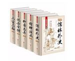 无障碍阅读文言文白话文九年级精装无删减（正版）【儒林外史】【封神演义】【聊斋志异】【说岳全传】【三言二拍】