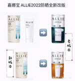 Japan Kanebo ALLIE Sunscreen Gel