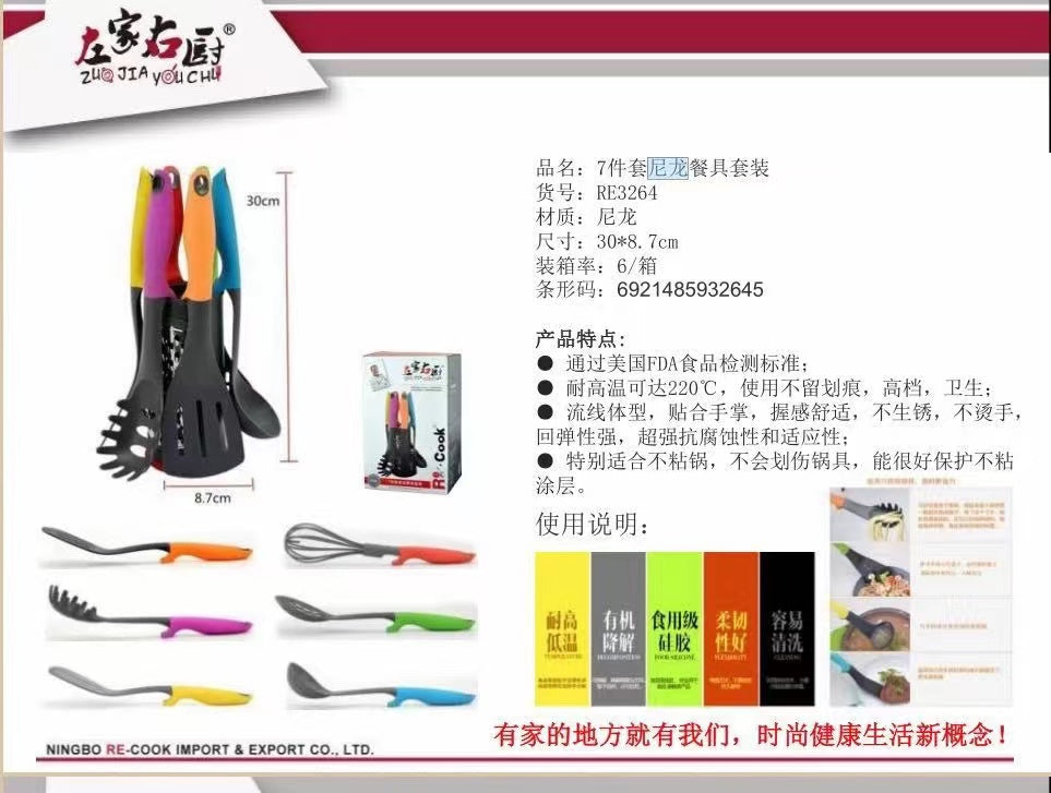 Art Silicone Kitchen Utensil Set
