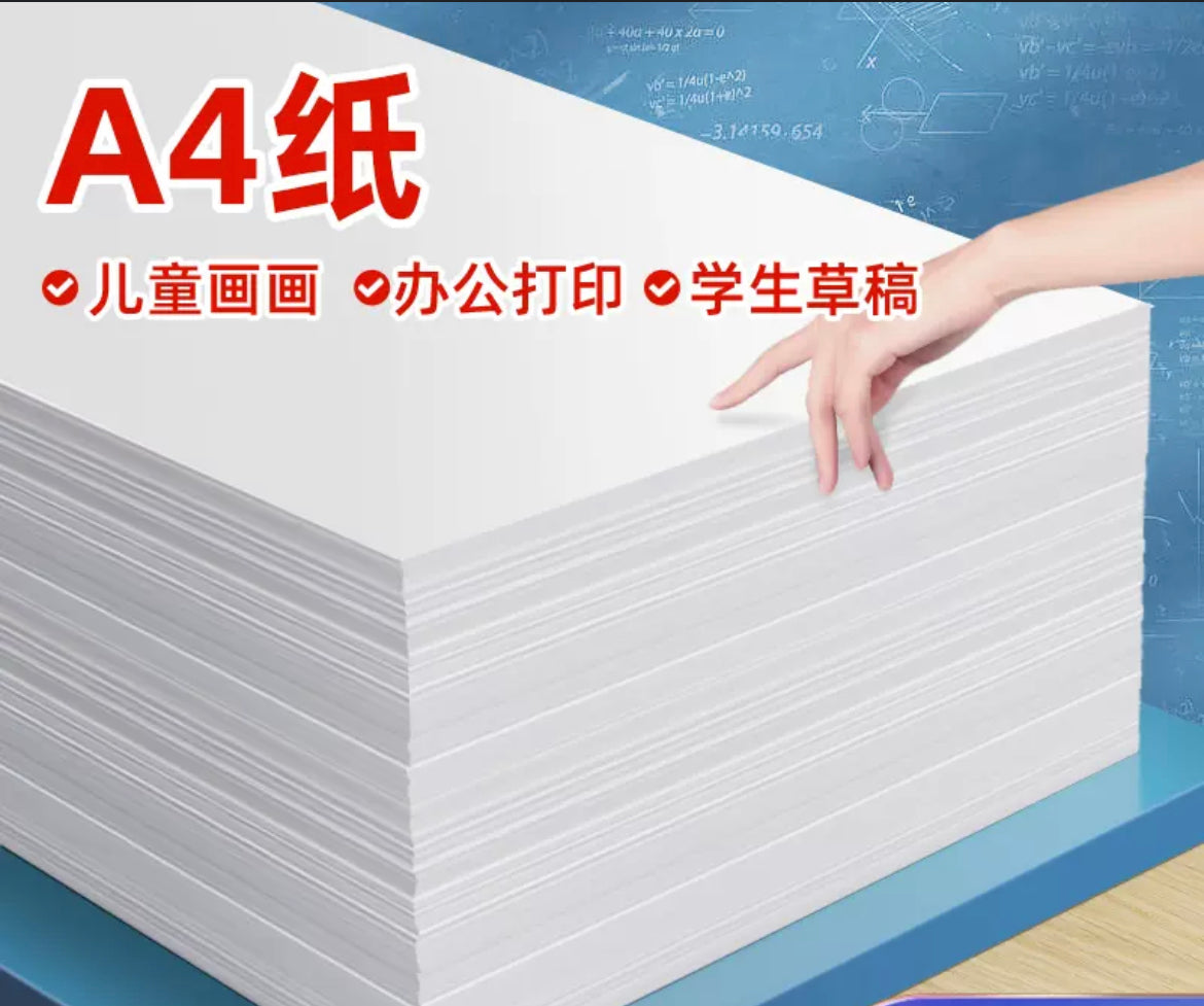 A4打印纸8.5*11 inch（500张）