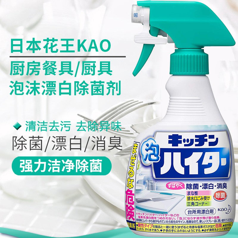 Kao Kitchen 3-in-1 Disinfectant, Bleach, and Deodorizing Foam Cleaner 400ml