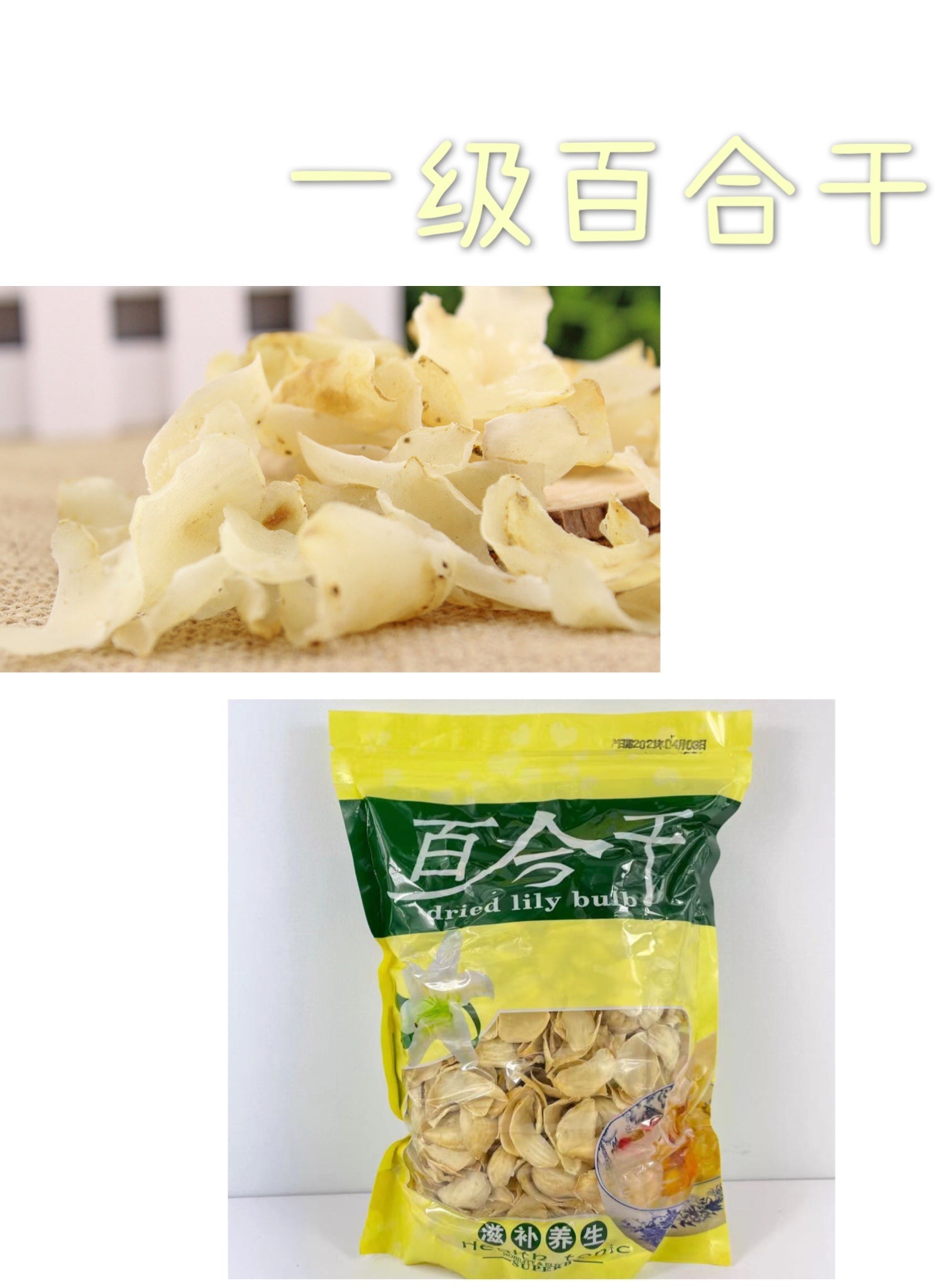 Dried Lily Bulb, Grade 1, Sulfur-free, 1 lb