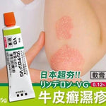 日本VG荨麻湿疹膏
