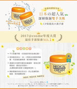 Menturm近江兄弟护肤保湿药膏/145g