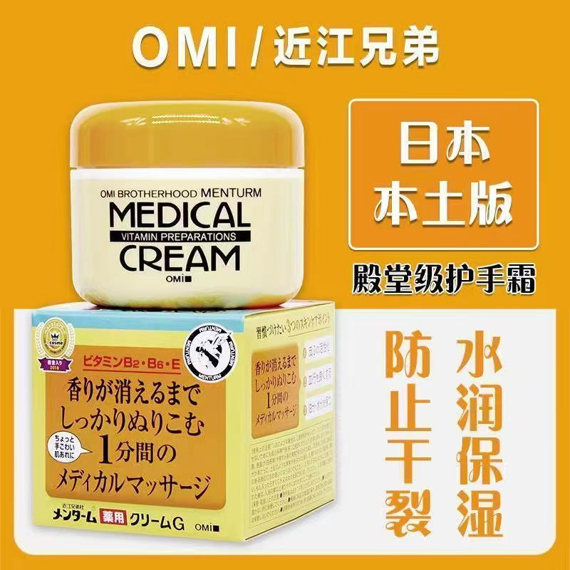 Menturm近江兄弟护肤保湿药膏/145g