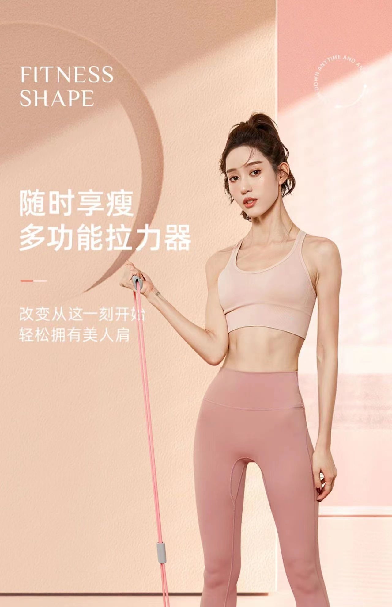 李宁八字拉力器