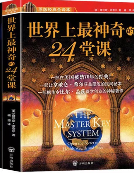 The 24 Most Magical Lessons in the World