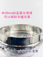 304不锈钢蒸笼（适配32cm蜂窝炒锅）